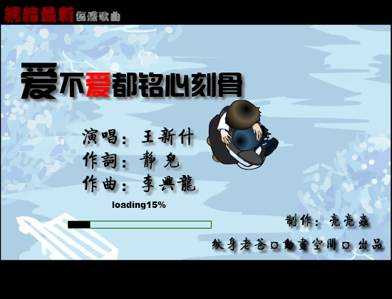 爱不爱都铭心刻骨 截图 1
