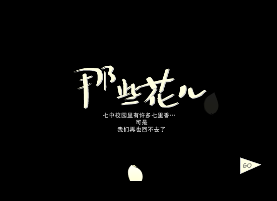 那些花儿＿七里香（yoyu777） 截图 8/8