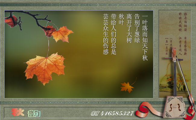 秋韵（gulinchengab） 截图 3/8