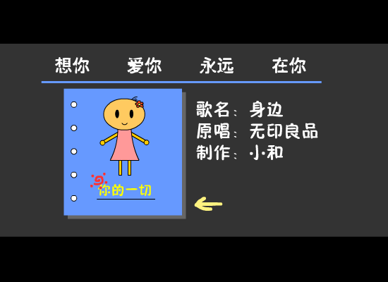 身边 截图 4