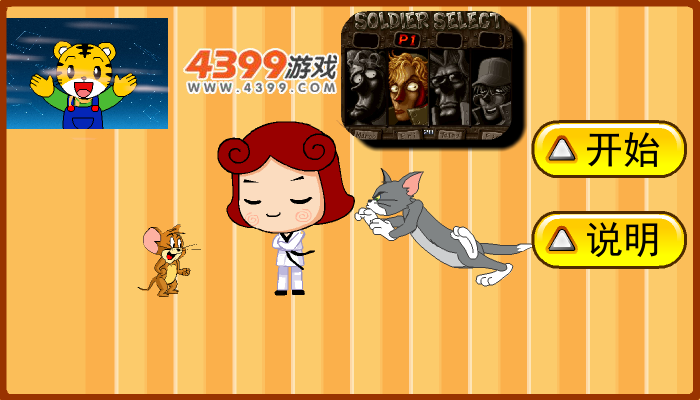 大头妹大战猫和老鼠无敌版 截图 7/7