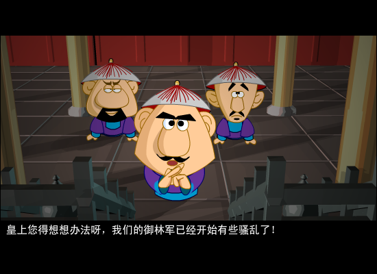 北方之驴-江山圆梦3（北方之驴） 截图 1/5
