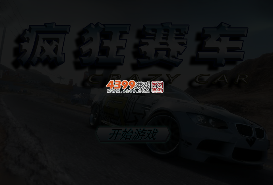疯狂城市赛车 截图 3/5