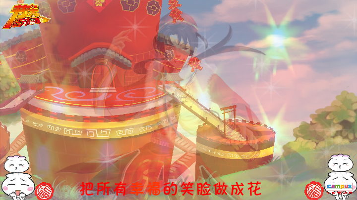 除夕 电子贺卡 朋友 友情 祝福（campus） 截图 2/8