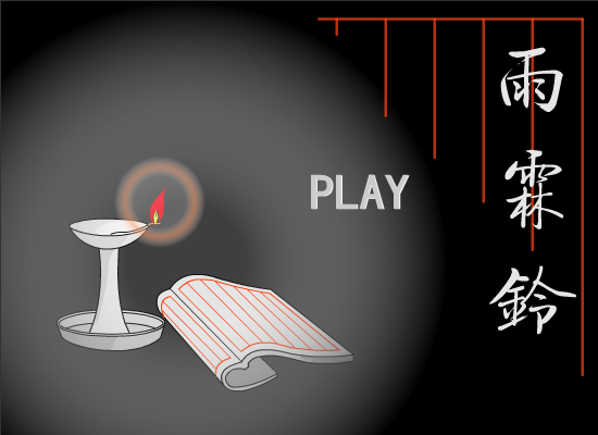 雨霖铃 截图 1