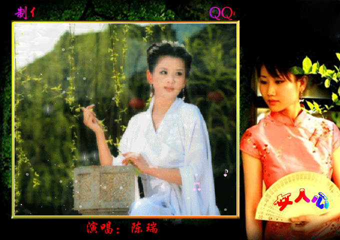 女人心 截图 2