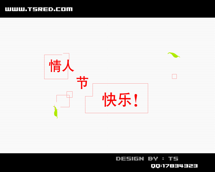情人节动画（TS） 截图 1/8