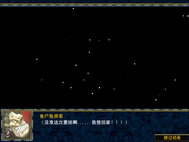 魔兽战争4兽人之战 截图 6/8