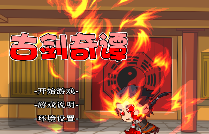 百里屠苏冒险 截图 7/8
