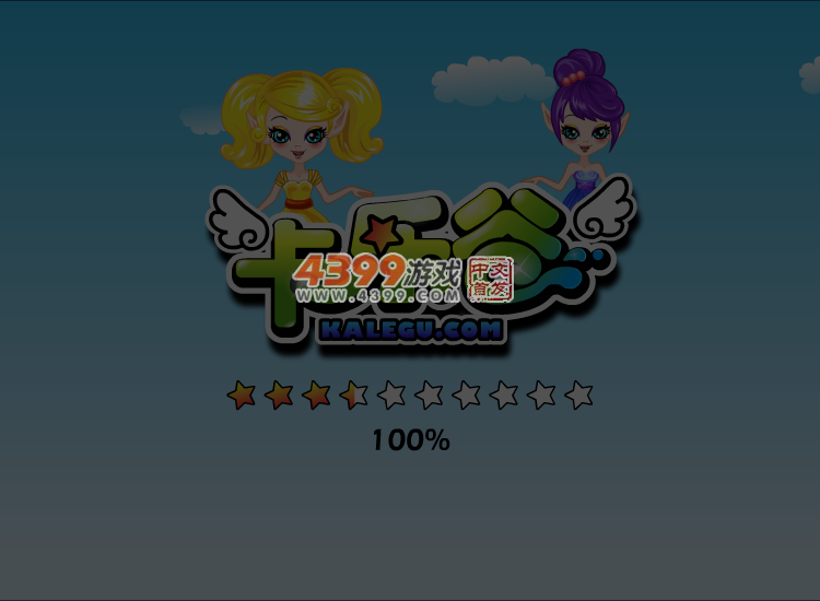 夏日购物达人 截图 2/8