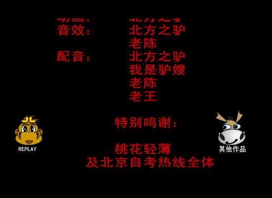 大话嘻游(续九) 截图 4/8