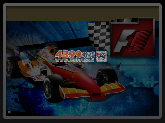 F1冠军争霸赛中文版 截图 2/8