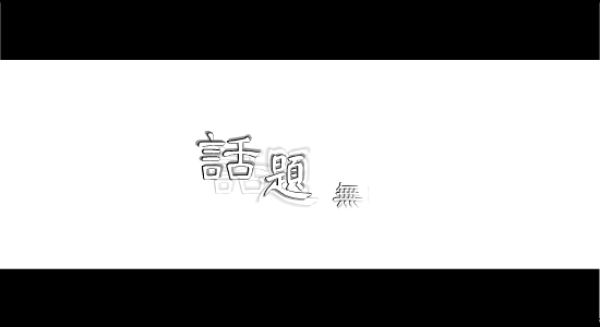 话题 截图 1/8