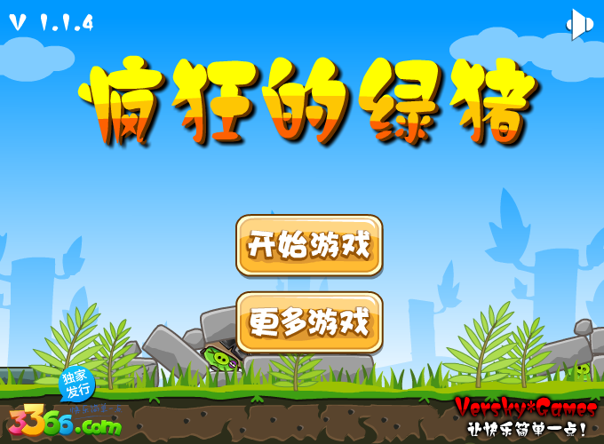 疯狂的绿猪 截图 8/8