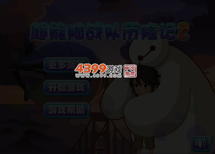 超能陆战队历险记 截图 3/4