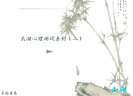 另类心理测试（谢科） 截图 6/8