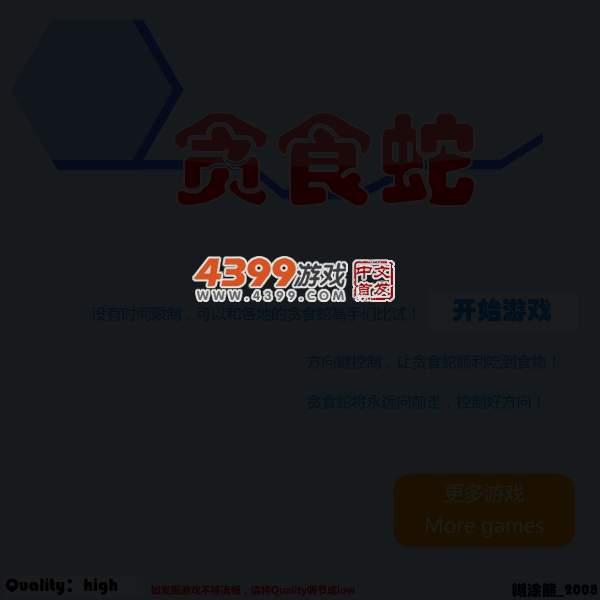 桌布贪食蛇 截图 4/7