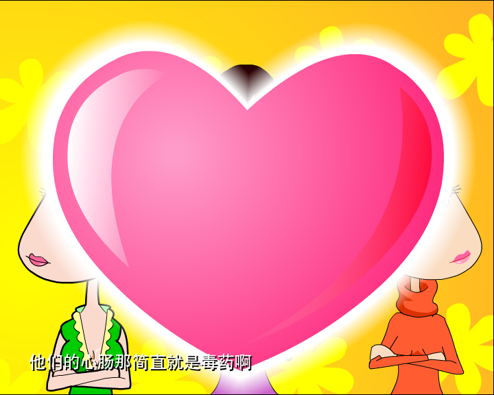 哼哈百乐门系列之失恋（哼哈百乐门） 截图 5/8