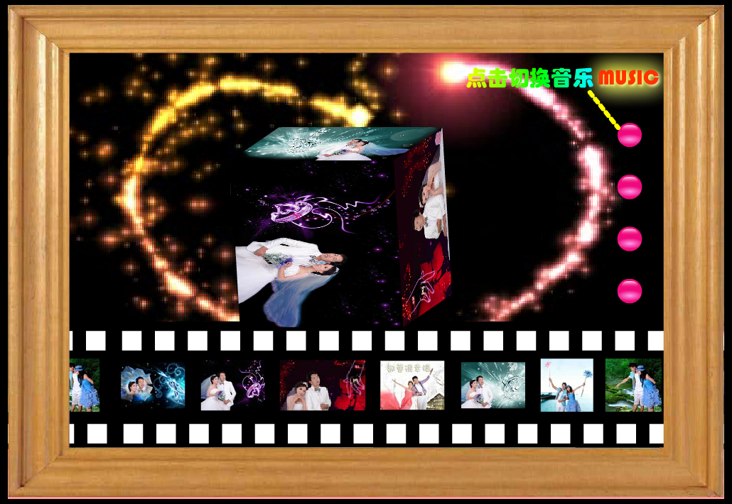 新天长地久之婚纱照(改进增强版)（叶叶叶） 截图 3/8