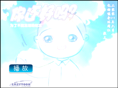 不能忘却的纪念 截图 5/8