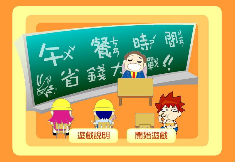 肯德基偷野食 截图 8/8