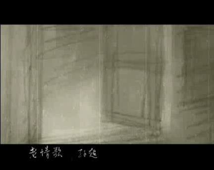 老情歌 截图 4