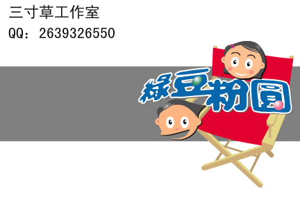 绿豆粉圆之鹊桥会 截图 1
