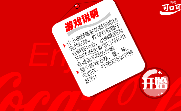 北极熊顶球 截图 8/8