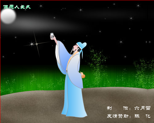 但愿人长久（liuyuexue2005） 截图 7/8
