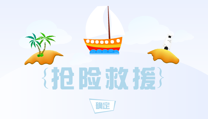 救援抢险 截图 4/5