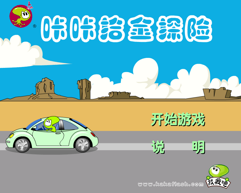 咔咔夺金 截图 4/8