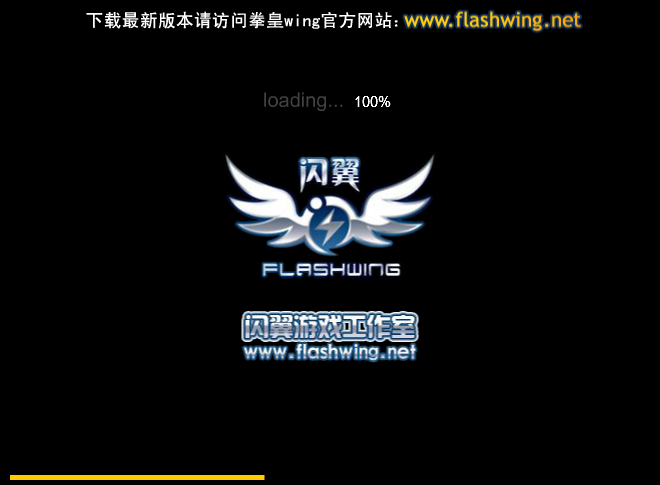 拳皇wing1.2正式版 截图 2