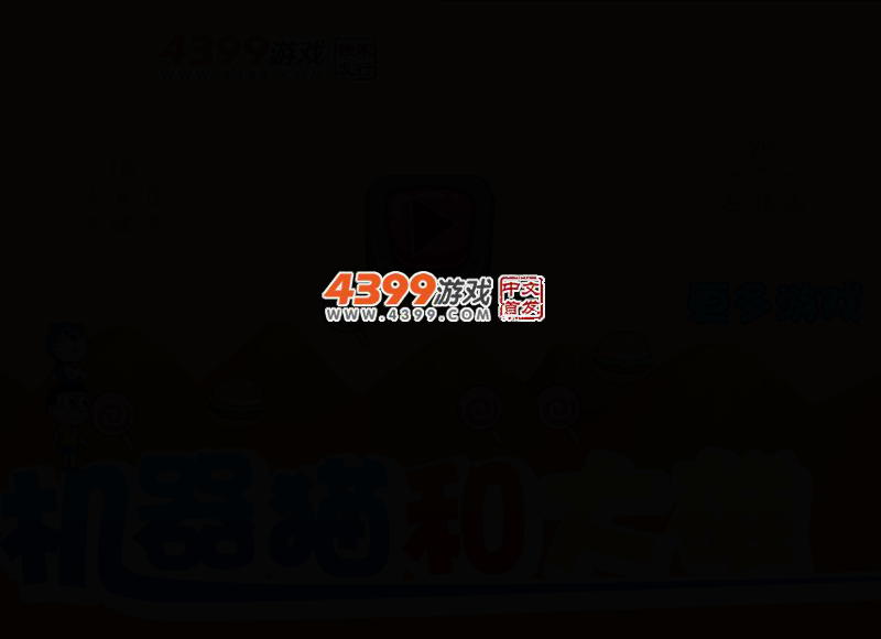 机器猫和大雄 截图 4/8