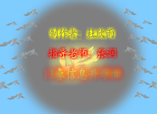 爱护家园，保护环境（杜欣雨） 截图 4/8
