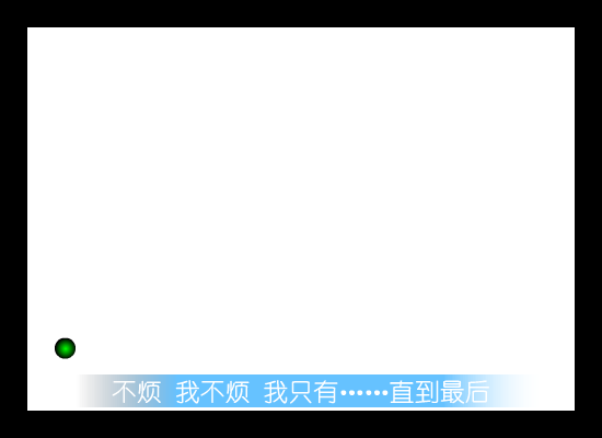 “烦”恐精英（儿童餐公子） 截图 5/7