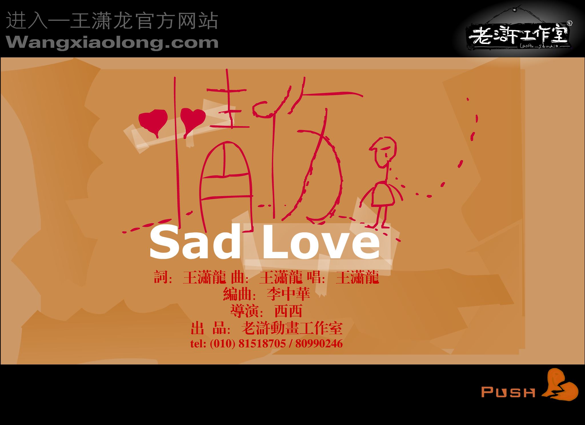 sad love（老浒动画） 截图 3/8