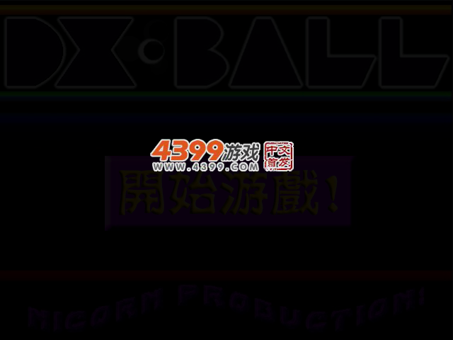 砖块王积分版 截图 1/8