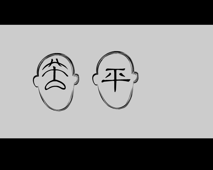 表情 截图 5/8