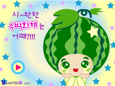 西瓜汁冷饮 截图 6/8