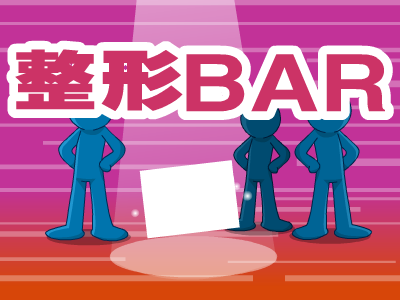 整形BAR（eastlong） 截图 7/8