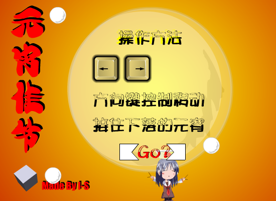 接元宵 截图 3/8