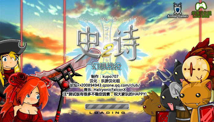 史诗2幻想战役（loveworks） 截图 6/8