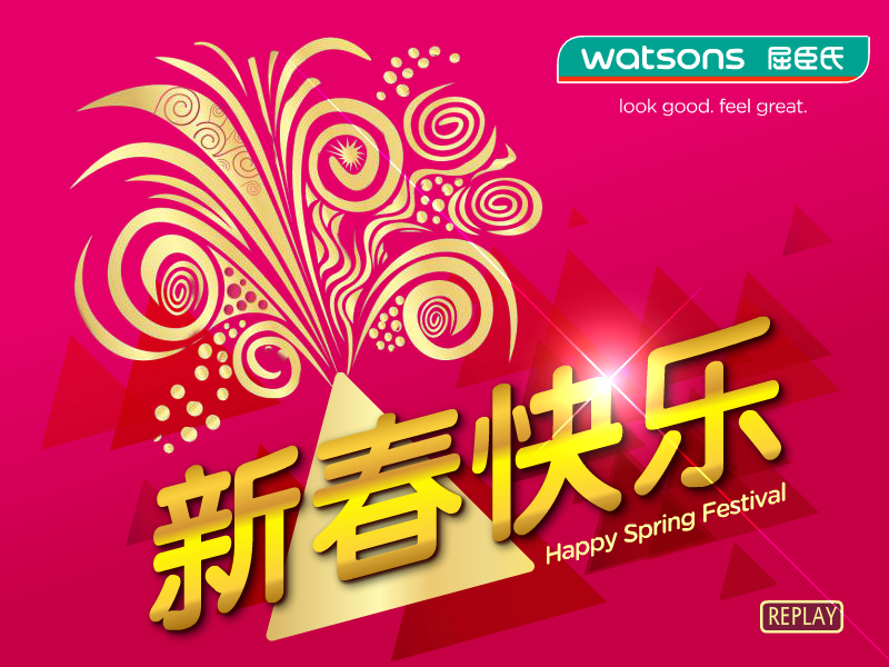 Happy Spring Festival（adggda） 截图 1/8