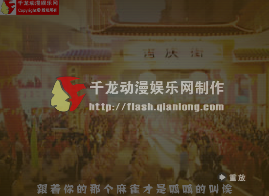 爱情麻雀（林克_） 截图 2/6