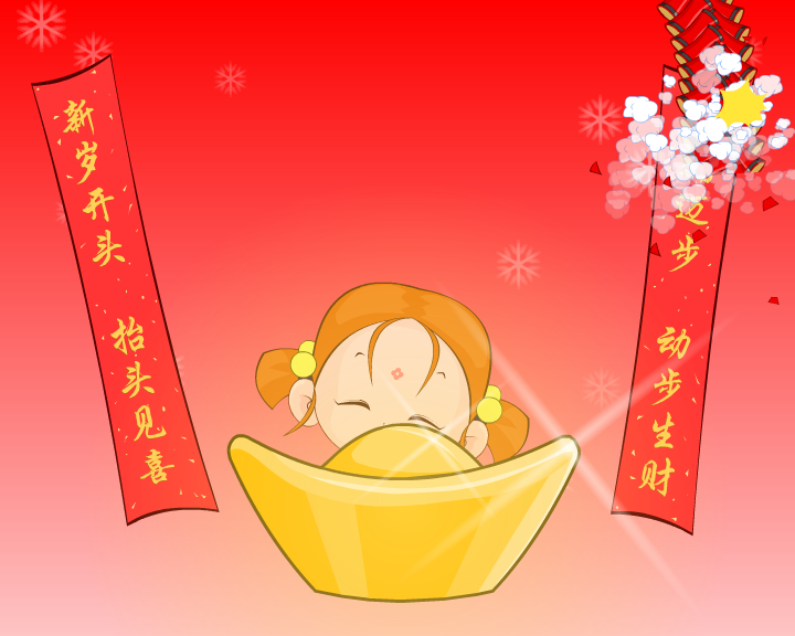 小和尚新年贺卡-1（闪客涛涛） 截图 2/8
