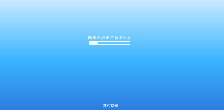 网站片头 截图 1