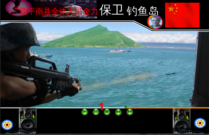 保卫钓鱼岛（司机本人） 截图 5/8