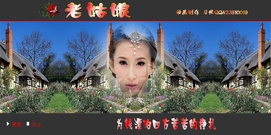 老姑娘（习惯） 截图 6/8