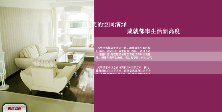风华世家（zyflzxy） 截图 2/8