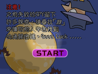 城堡探秘 截图 8/8